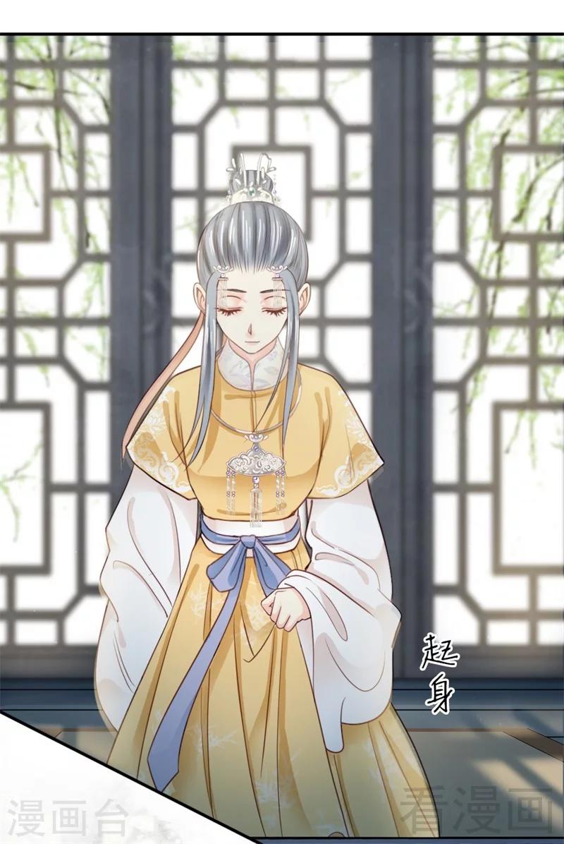 嬌女毒妃 - 第186話 - 3