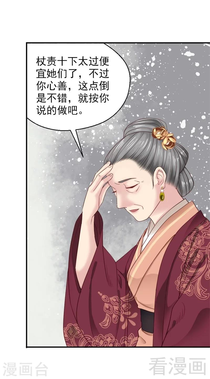 嬌女毒妃 - 第186話 - 2