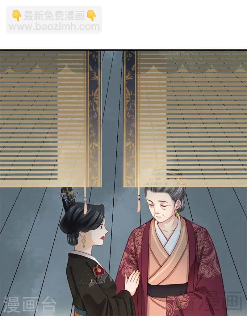 嬌女毒妃 - 第186話 - 3