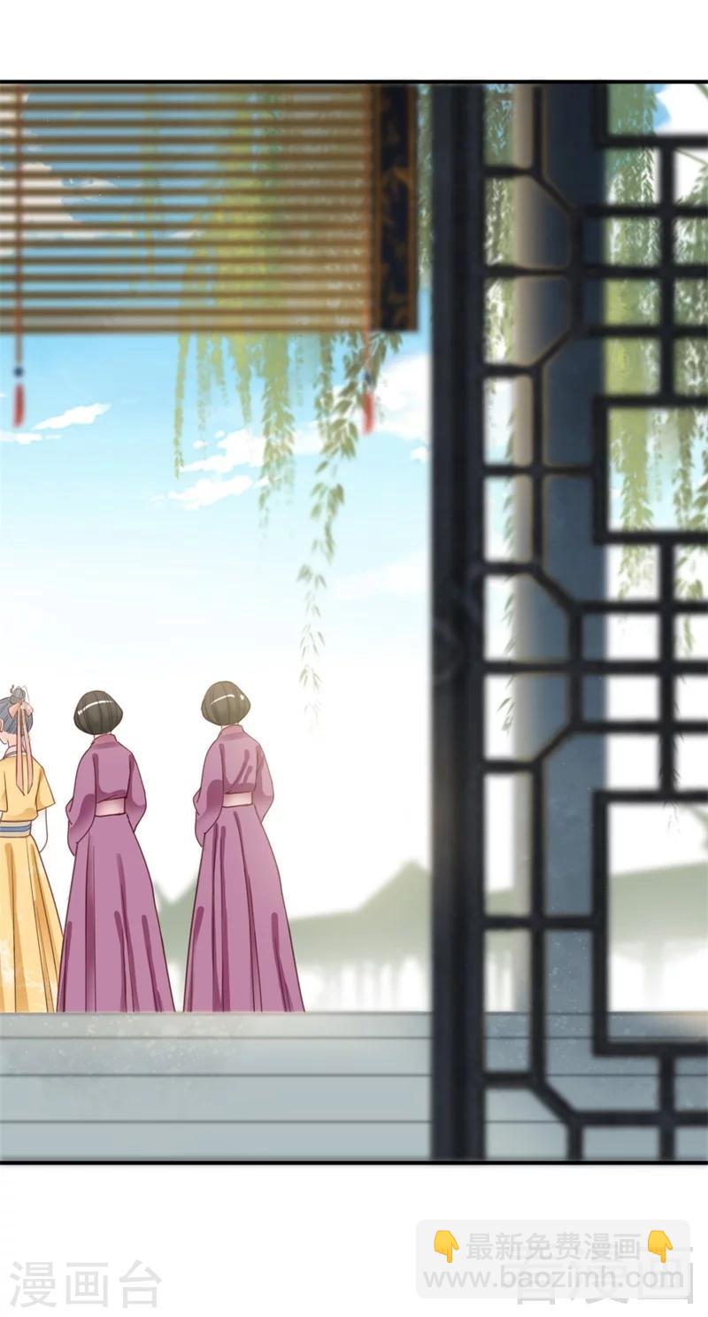 嬌女毒妃 - 第186話 - 3