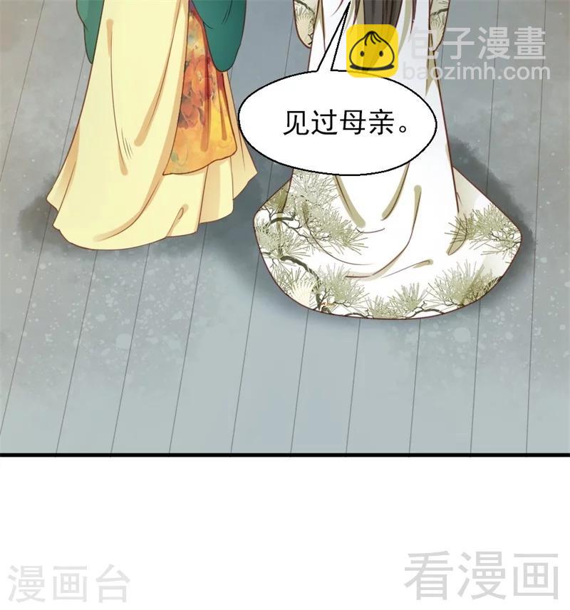 嬌女毒妃 - 第188話 - 3