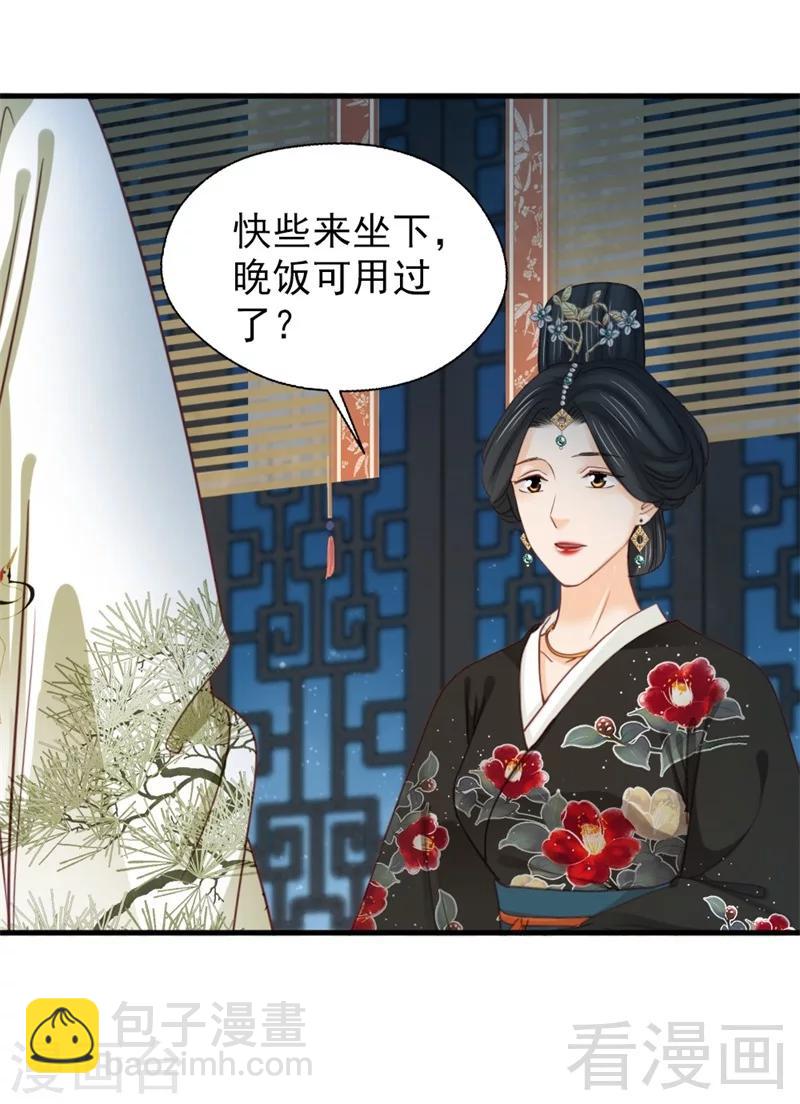 嬌女毒妃 - 第188話 - 4