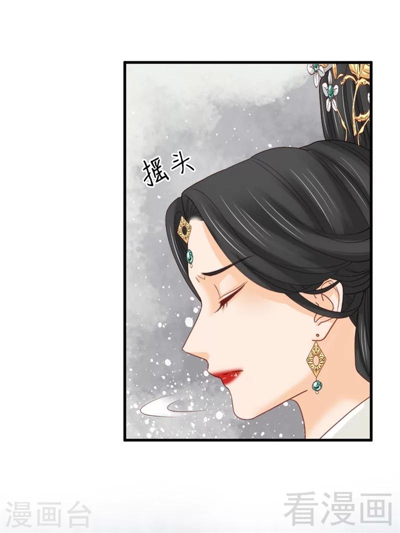 嬌女毒妃 - 第188話 - 6