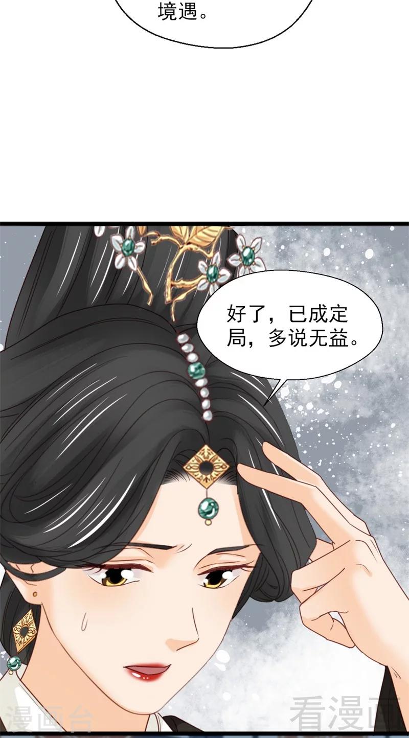 嬌女毒妃 - 第188話 - 3
