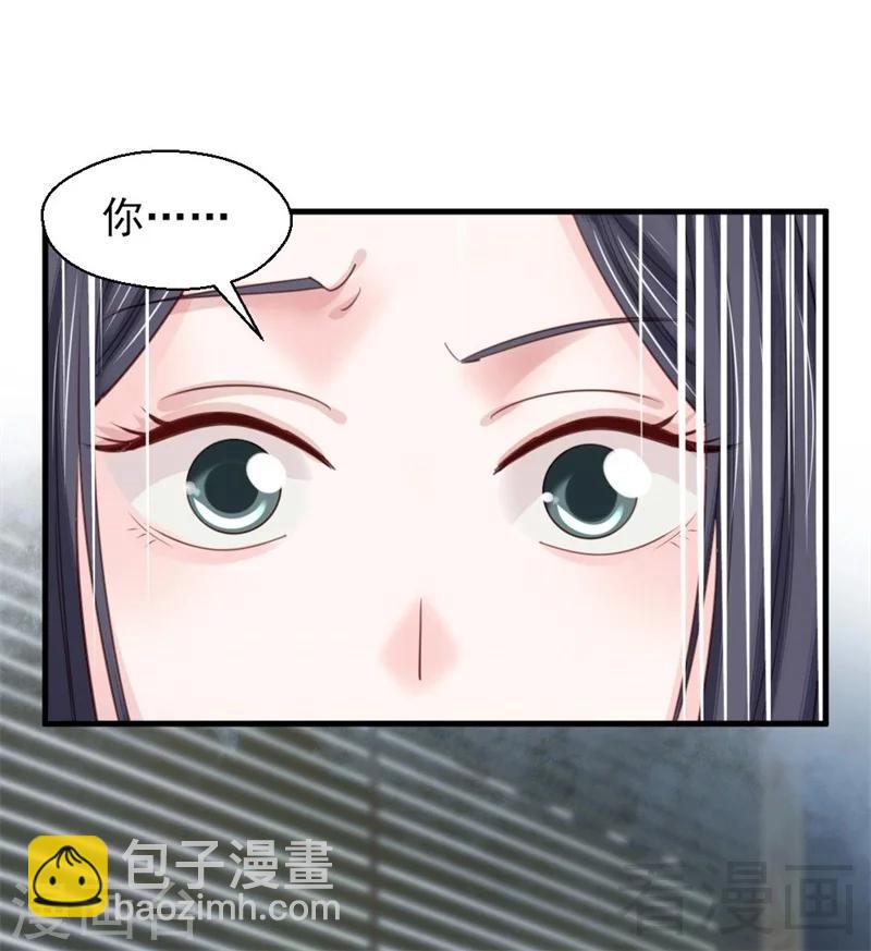 娇女毒妃 - 第190话 - 6