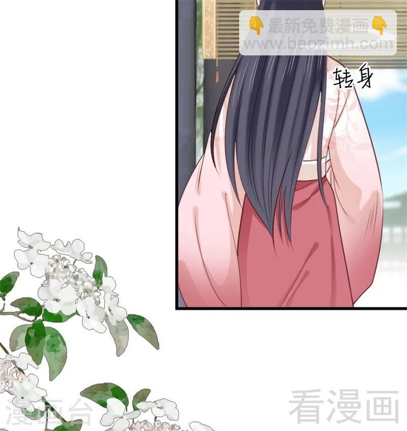嬌女毒妃 - 第190話 - 4