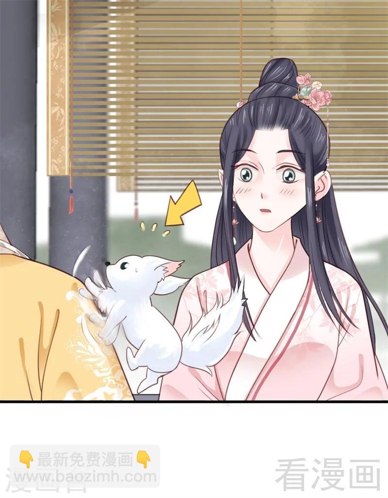 嬌女毒妃 - 第190話 - 4