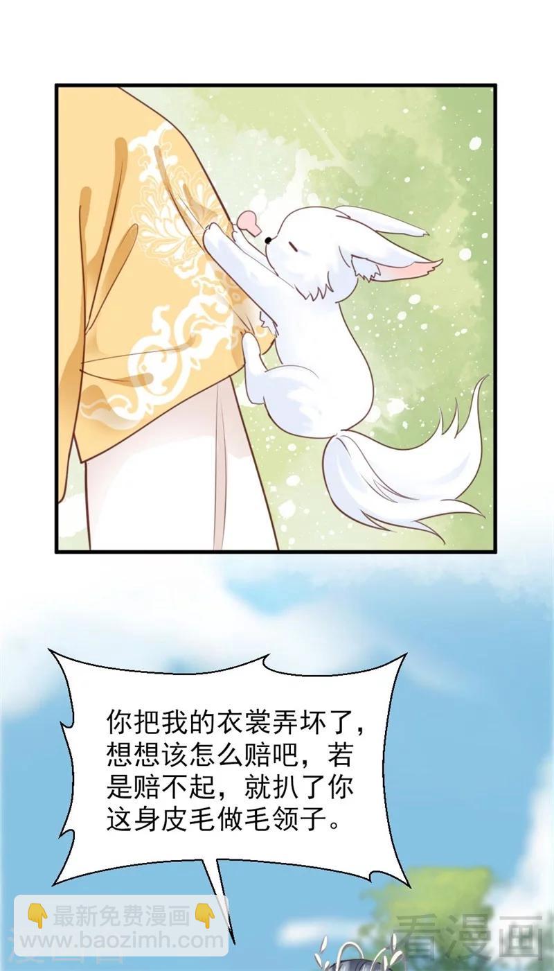 嬌女毒妃 - 第190話 - 5