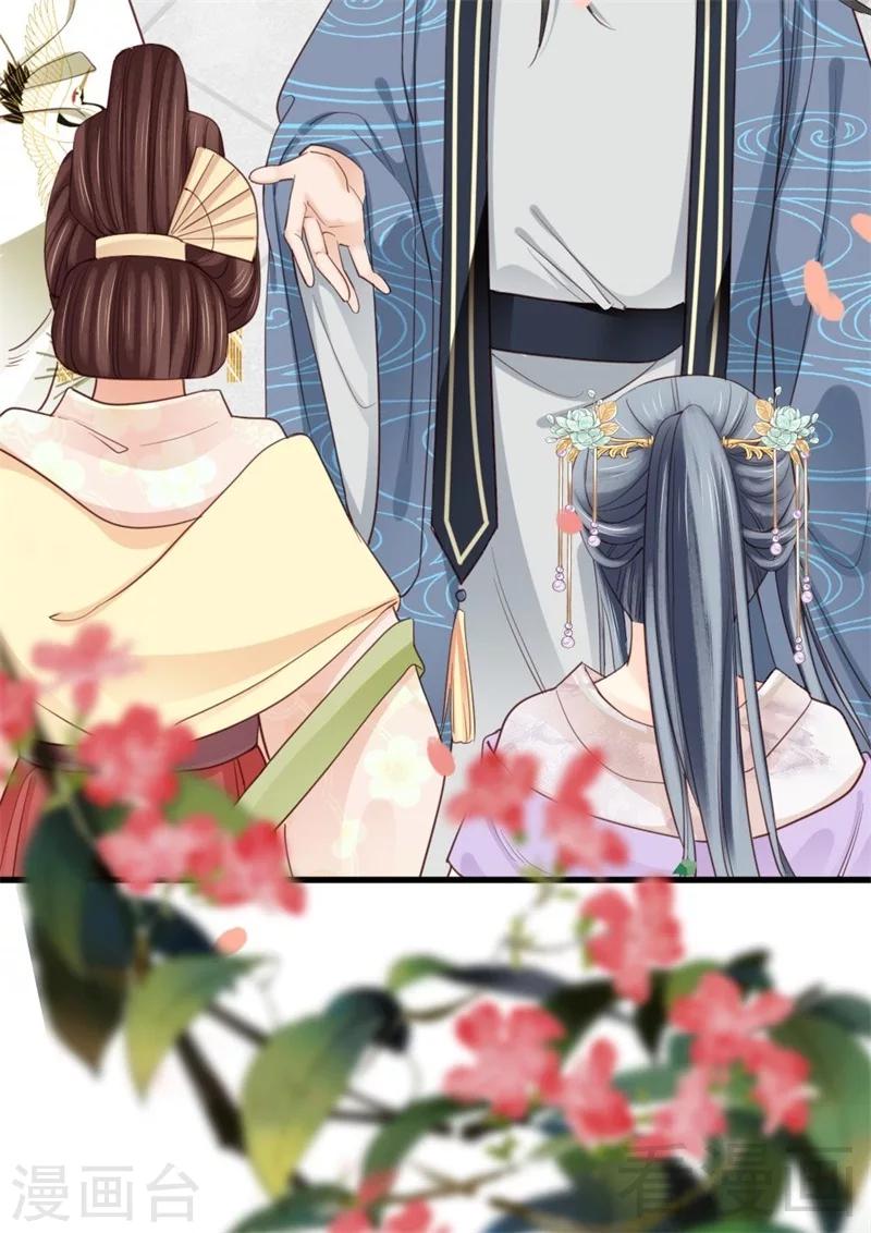 嬌女毒妃 - 第192話 - 1