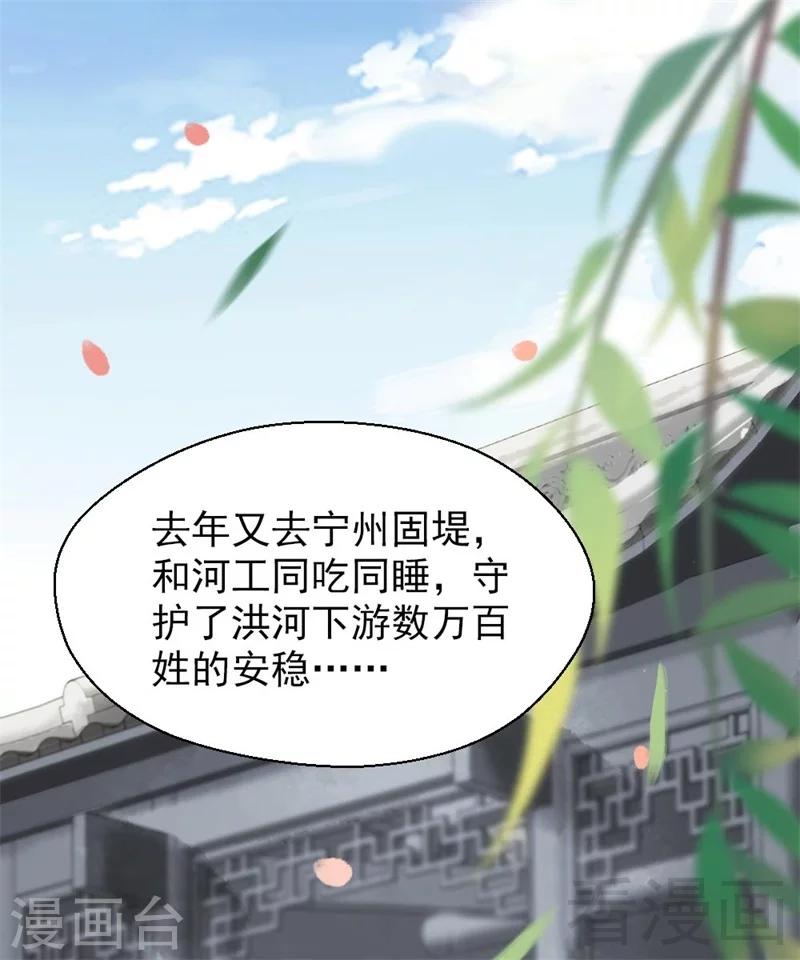 嬌女毒妃 - 第192話 - 1