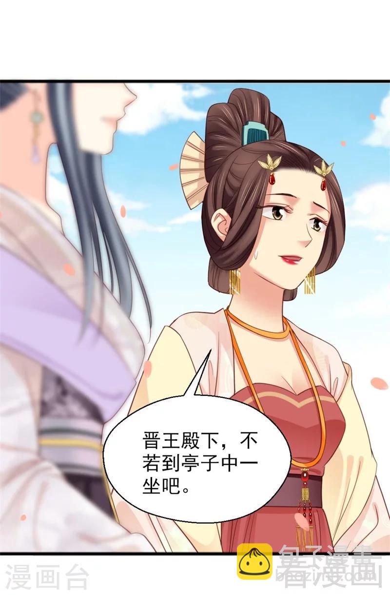 嬌女毒妃 - 第192話 - 6