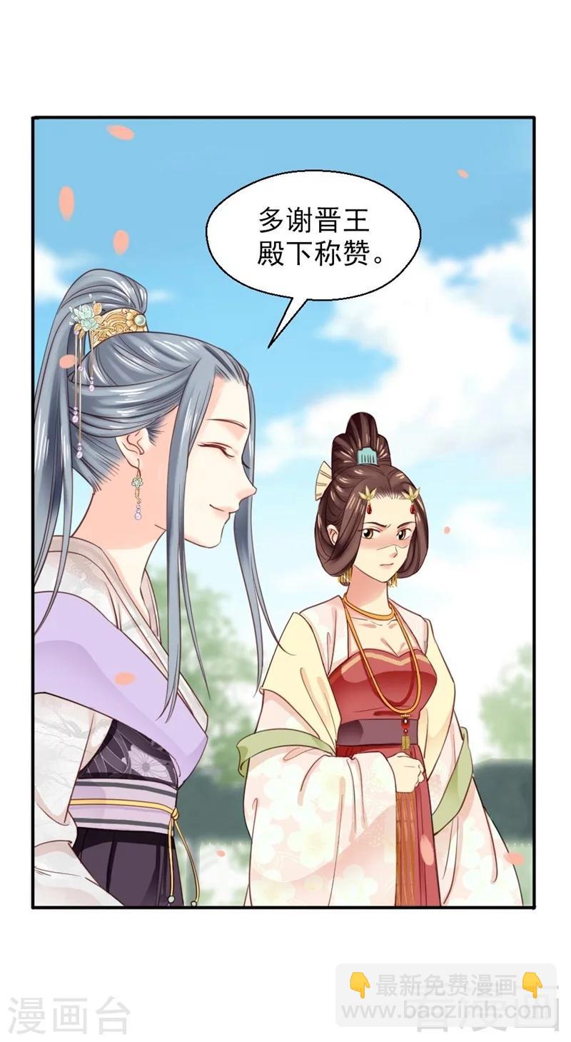 嬌女毒妃 - 第192話 - 5