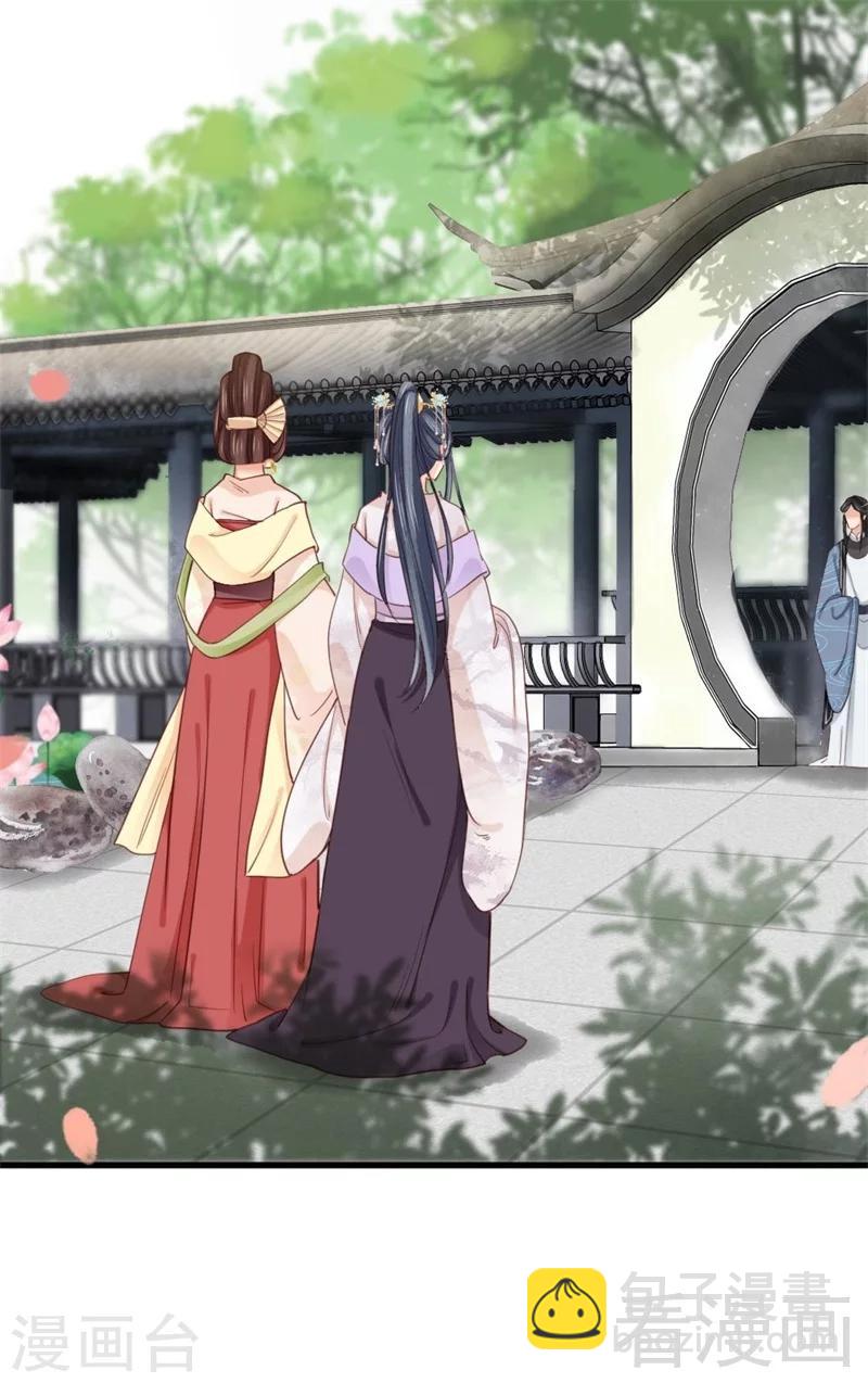 嬌女毒妃 - 第192話 - 3