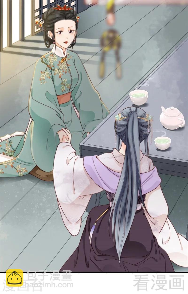 嬌女毒妃 - 第194話 - 2