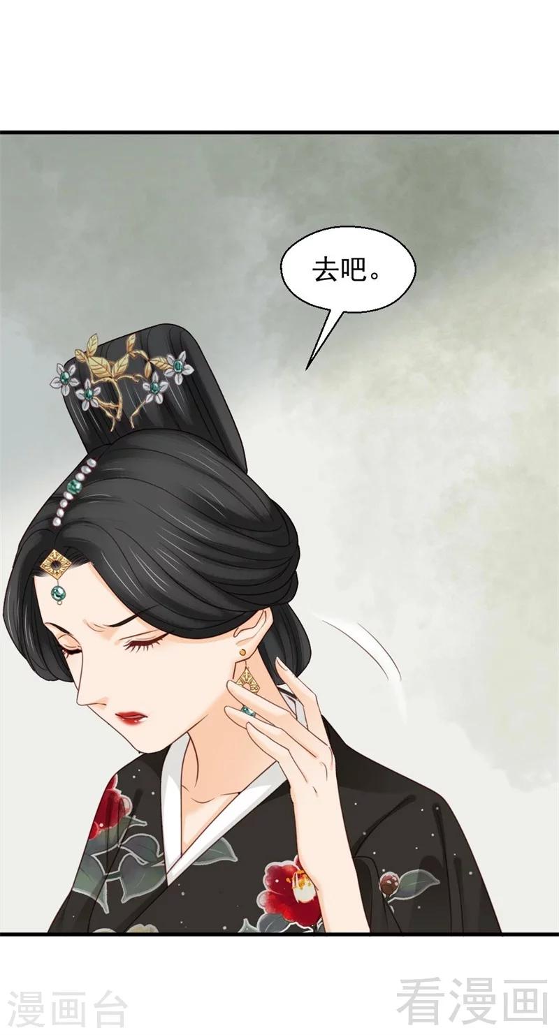 嬌女毒妃 - 第196話 - 1