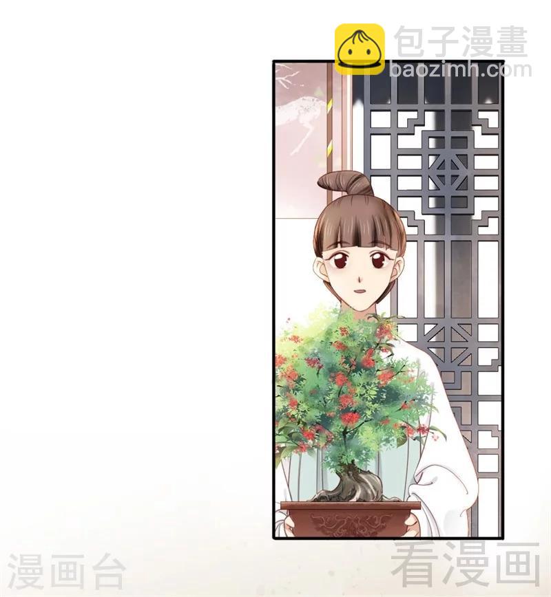 嬌女毒妃 - 第196話 - 6