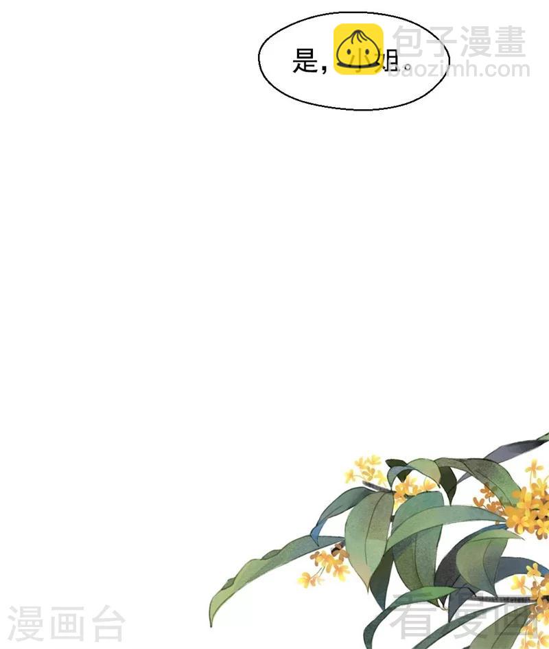 嬌女毒妃 - 第196話 - 6