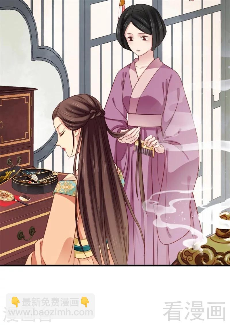 嬌女毒妃 - 第196話 - 2