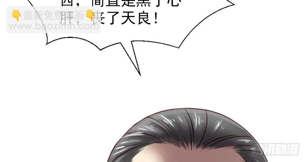 嬌女毒妃 - 第二話(2/2) - 2