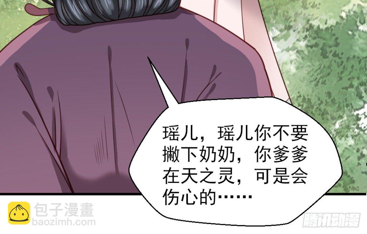 嬌女毒妃 - 第十九話(1/2) - 4