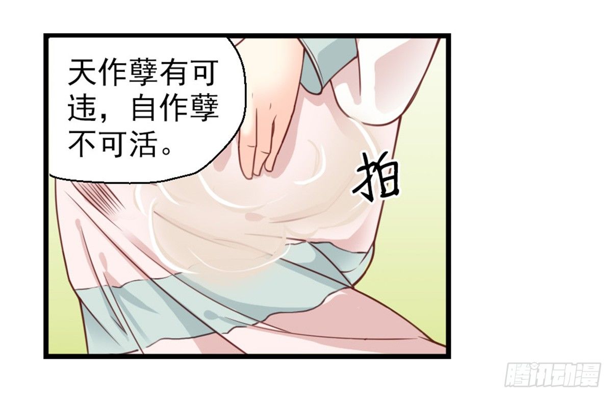 嬌女毒妃 - 第十九話(1/2) - 2