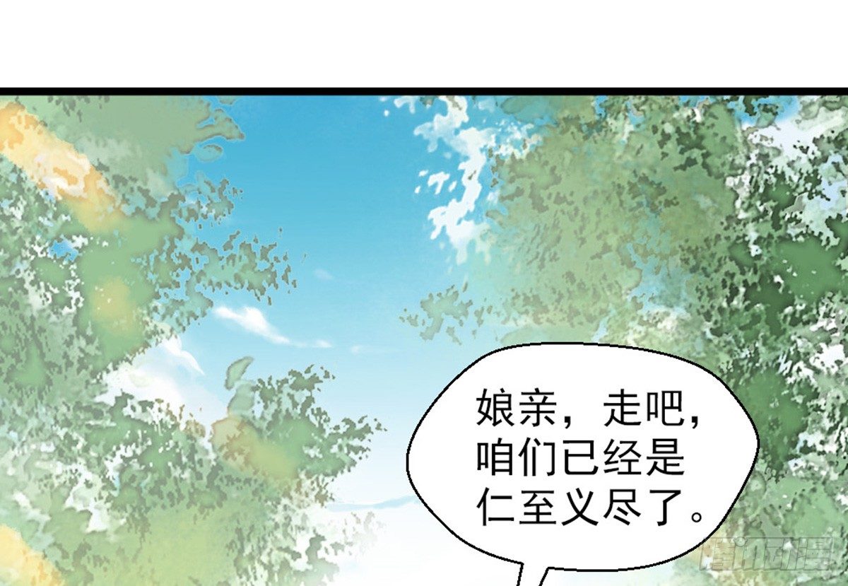 嬌女毒妃 - 第十九話(1/2) - 5