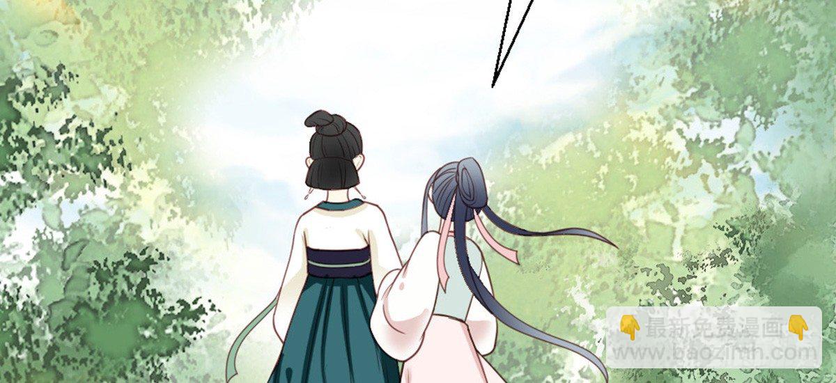 嬌女毒妃 - 第十九話(1/2) - 6