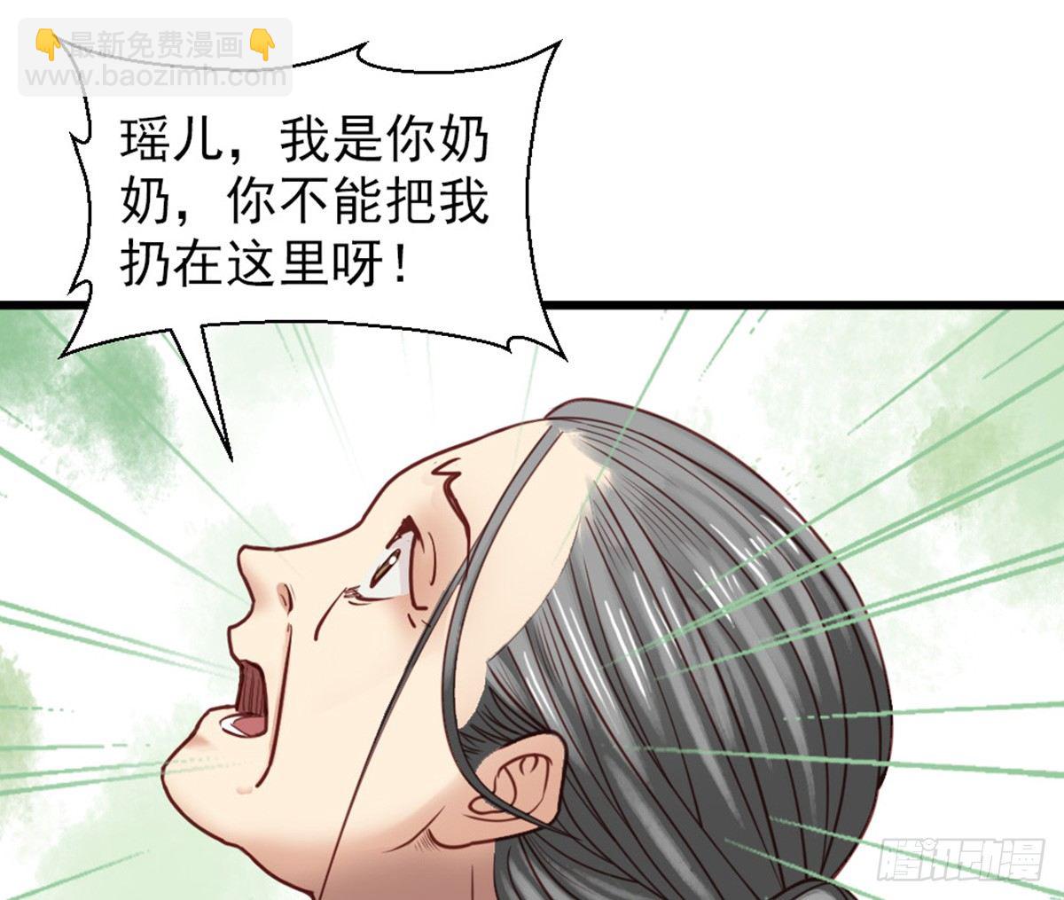 嬌女毒妃 - 第十九話(1/2) - 6