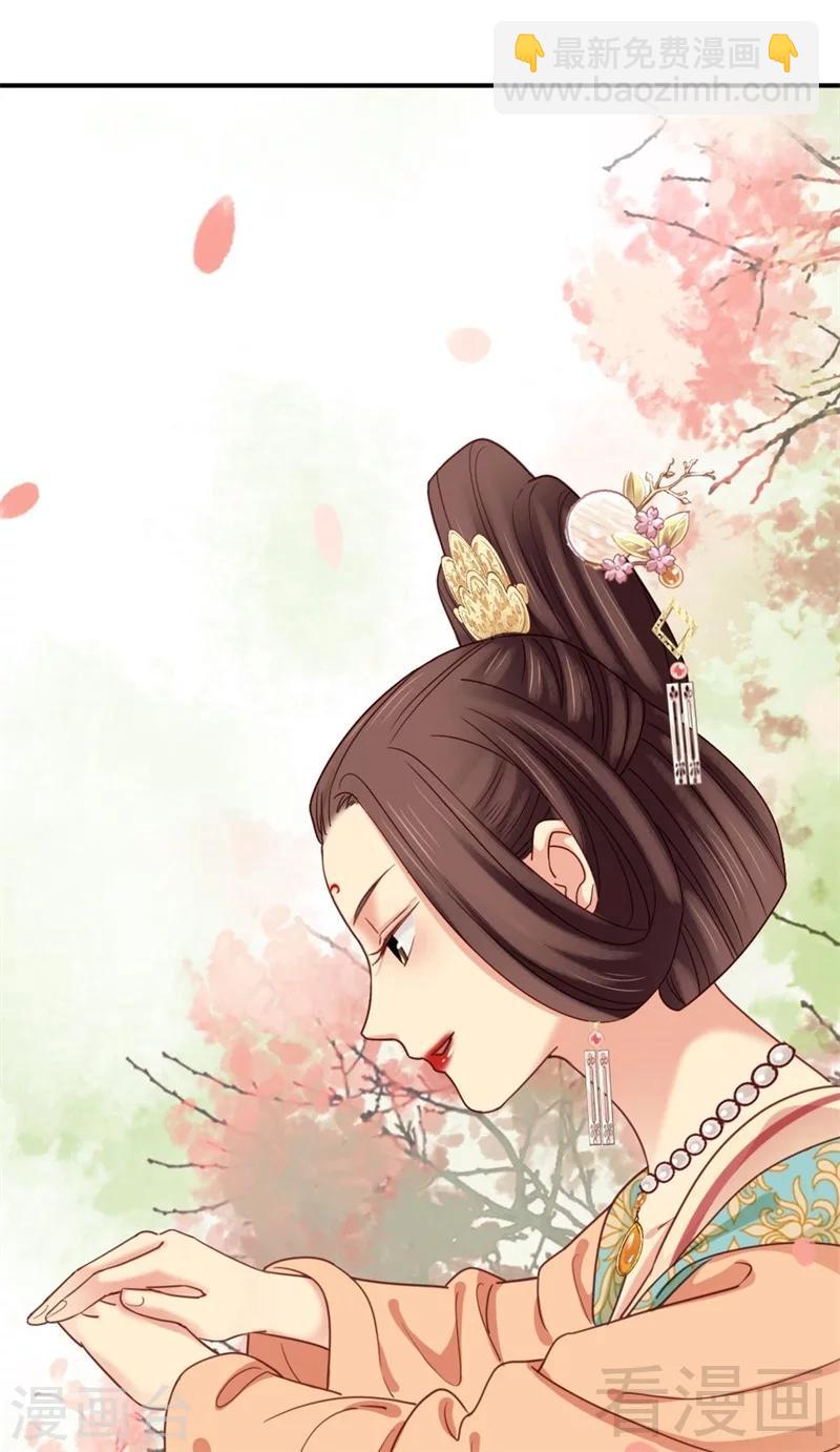 嬌女毒妃 - 第198話 - 7