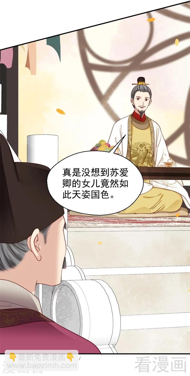 嬌女毒妃 - 第198話 - 2