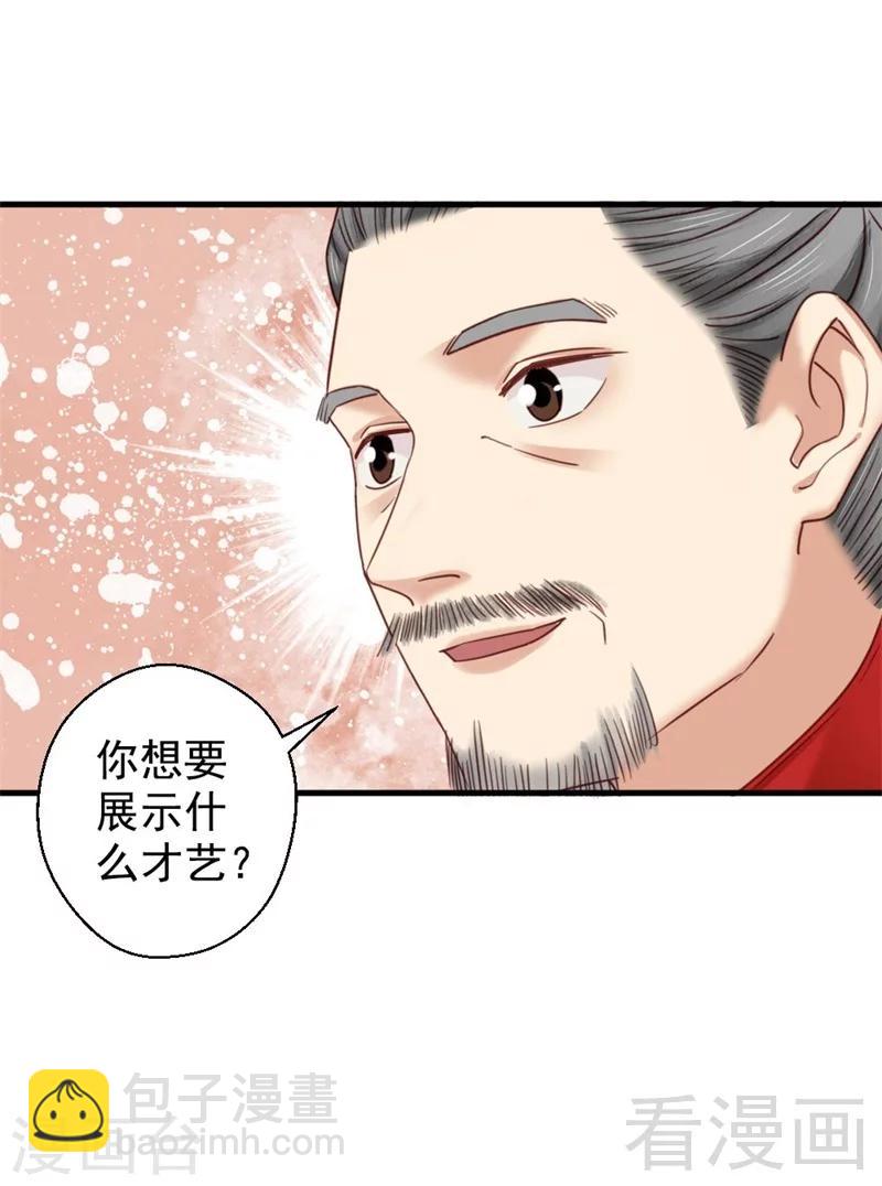 嬌女毒妃 - 第198話 - 5