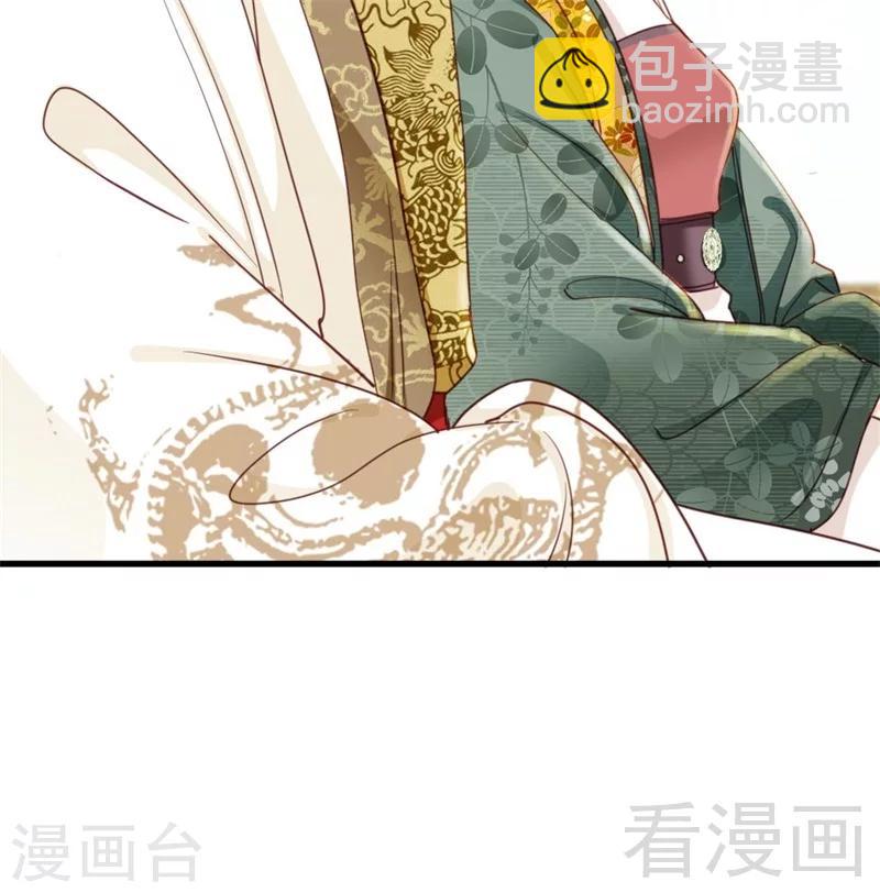 嬌女毒妃 - 第198話 - 7