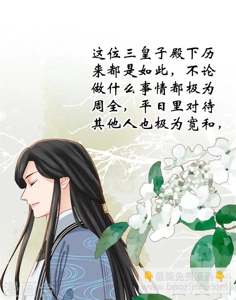 嬌女毒妃 - 第198話 - 2