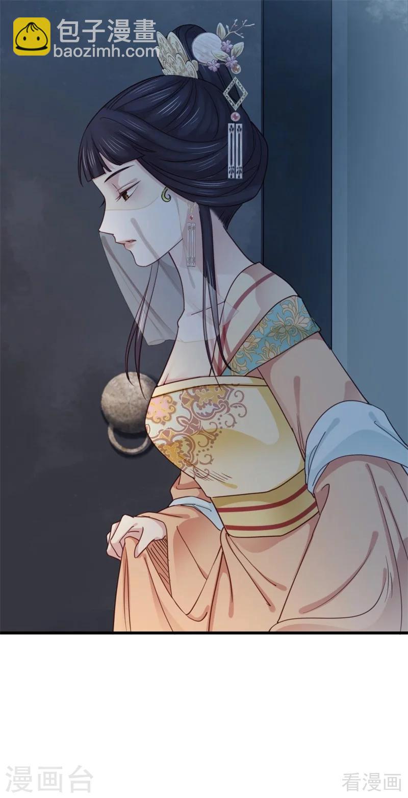 嬌女毒妃 - 第202話 - 6