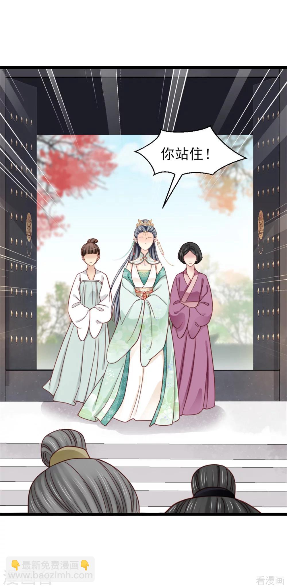 嬌女毒妃 - 第206話 - 3