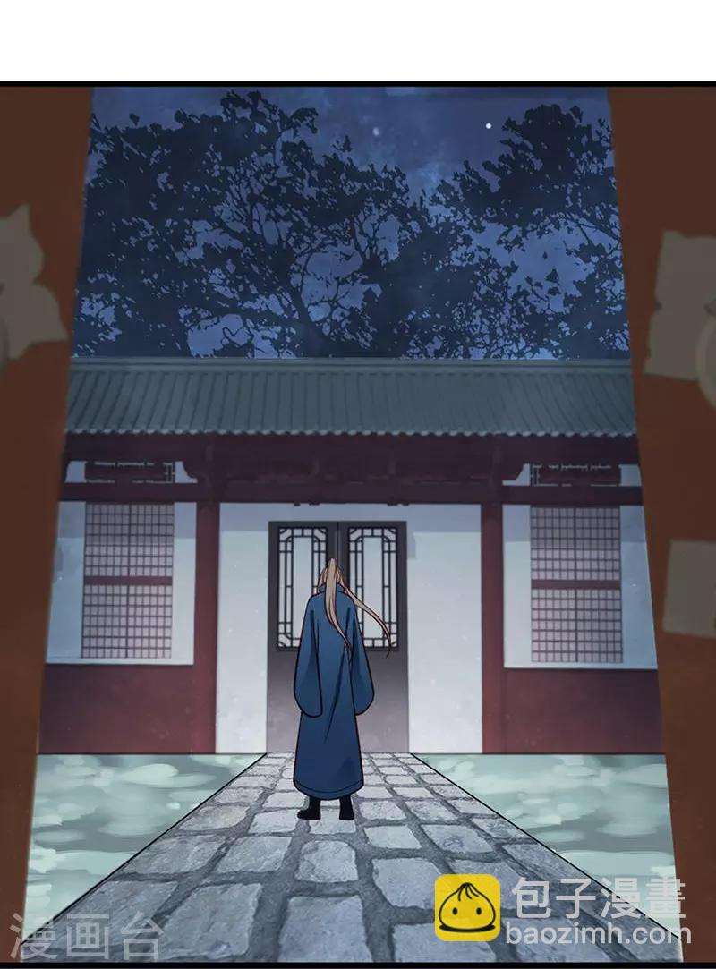 嬌女毒妃 - 第20話 - 4