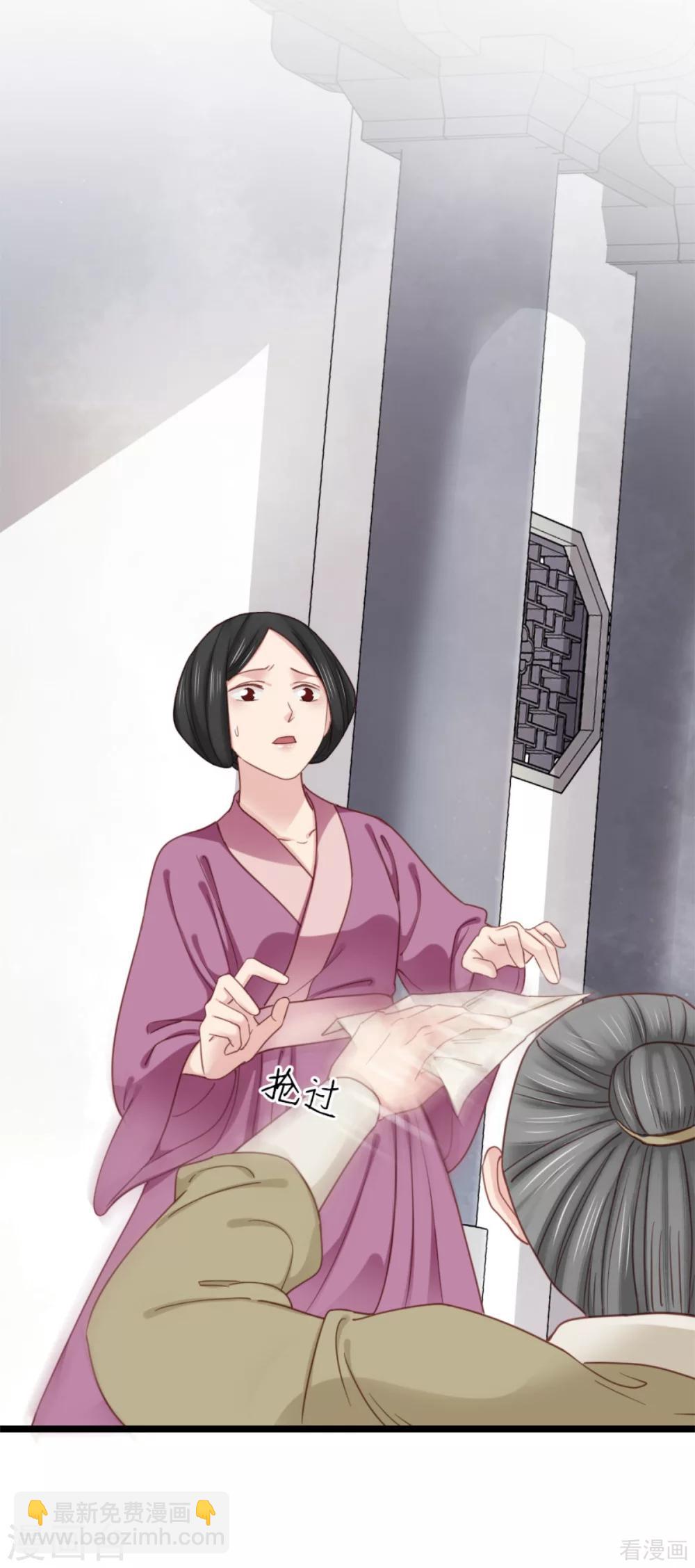嬌女毒妃 - 第208話 - 5