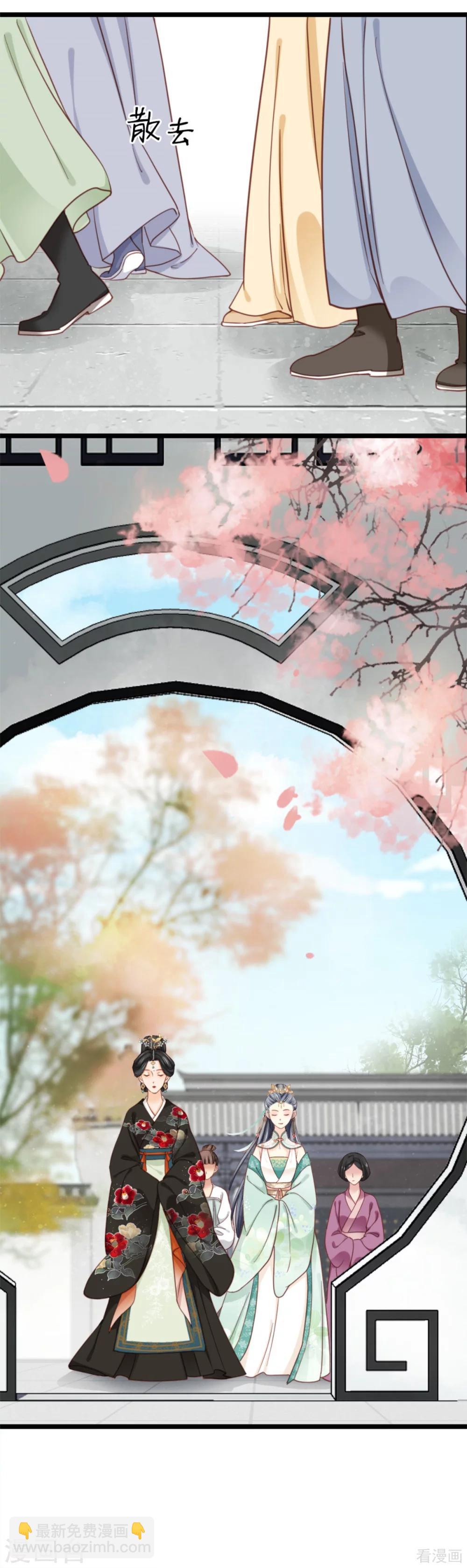 嬌女毒妃 - 第208話 - 3