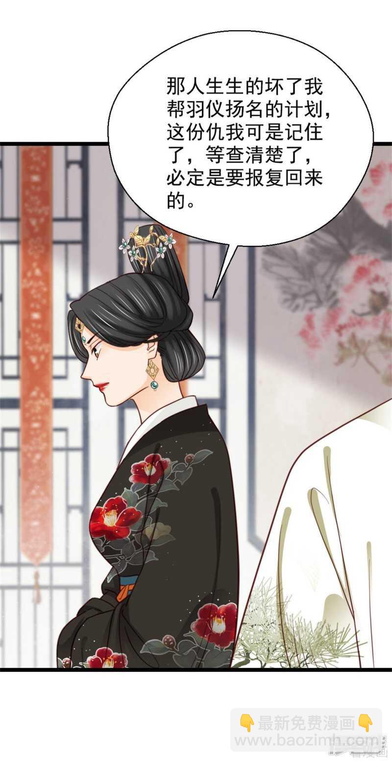 嬌女毒妃 - 第二百一十一話 - 5