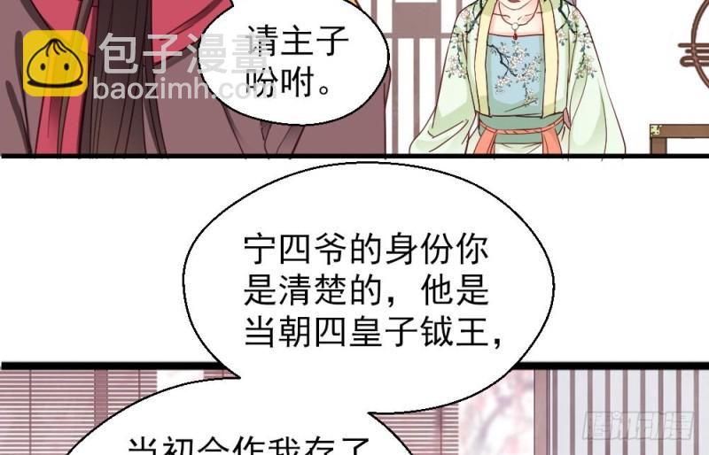 嬌女毒妃 - 第二百一十五話(1/2) - 2