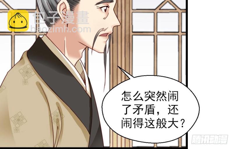 嬌女毒妃 - 第二百一十五話(1/2) - 1