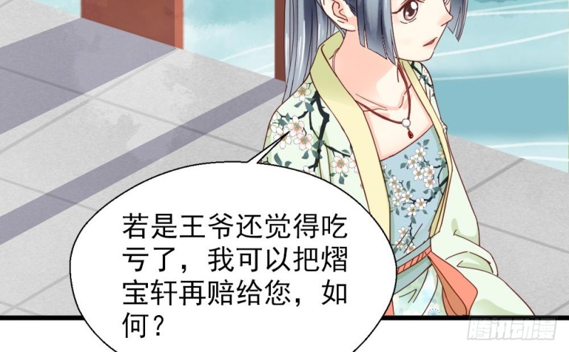 嬌女毒妃 - 第二百一十五話(2/2) - 3