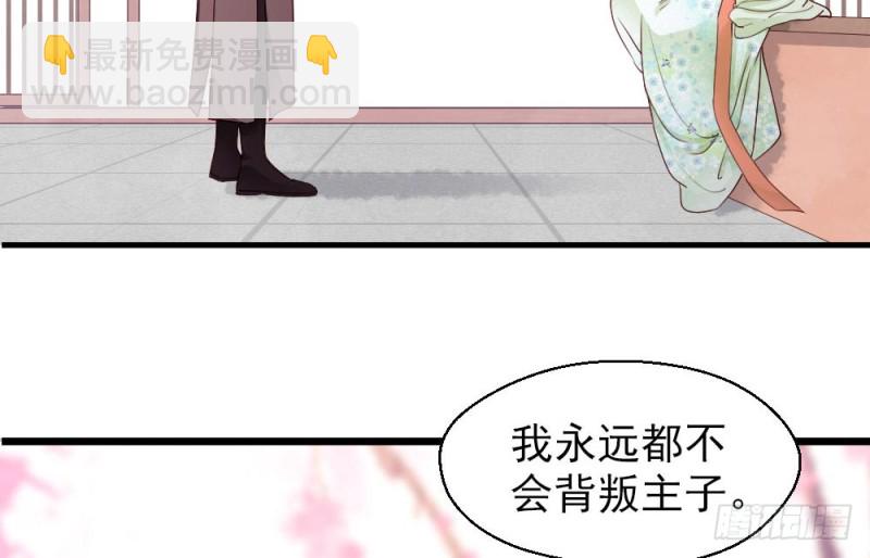 嬌女毒妃 - 第二百一十五話(1/2) - 6