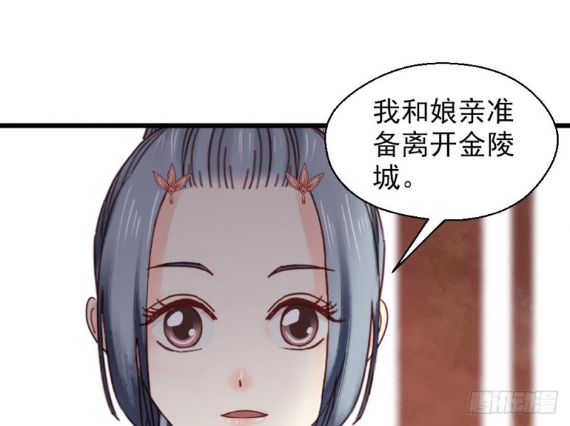 嬌女毒妃 - 第二百一十五話(2/2) - 2