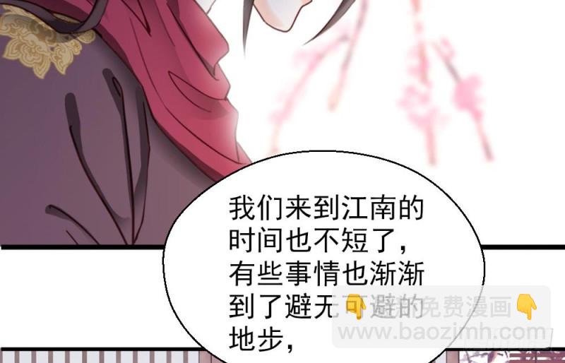 嬌女毒妃 - 第二百一十五話(1/2) - 8