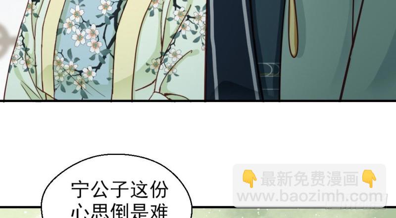 嬌女毒妃 - 第二百一十七話(1/2) - 1