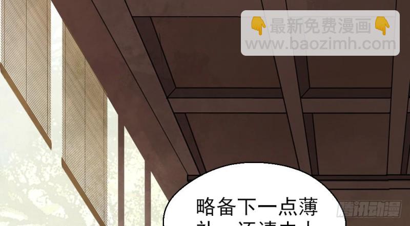 嬌女毒妃 - 第二百一十七話(1/2) - 4