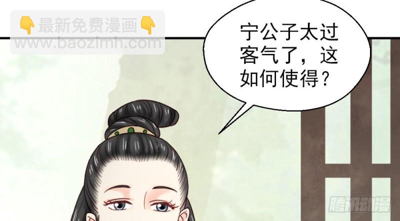 嬌女毒妃 - 第二百一十七話(1/2) - 7