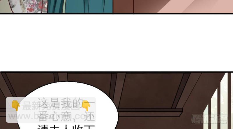 嬌女毒妃 - 第二百一十七話(1/2) - 1