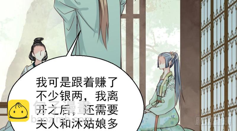 嬌女毒妃 - 第二百一十七話(1/2) - 3